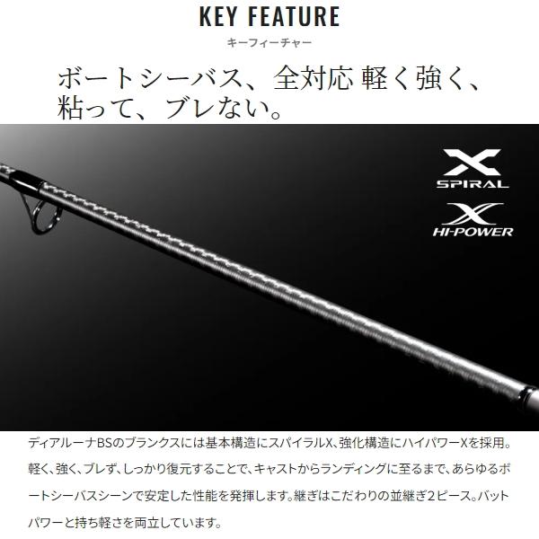 DIALUNA シマノ [90] 21 ディアルーナ BS S70MH 2023年追加機種