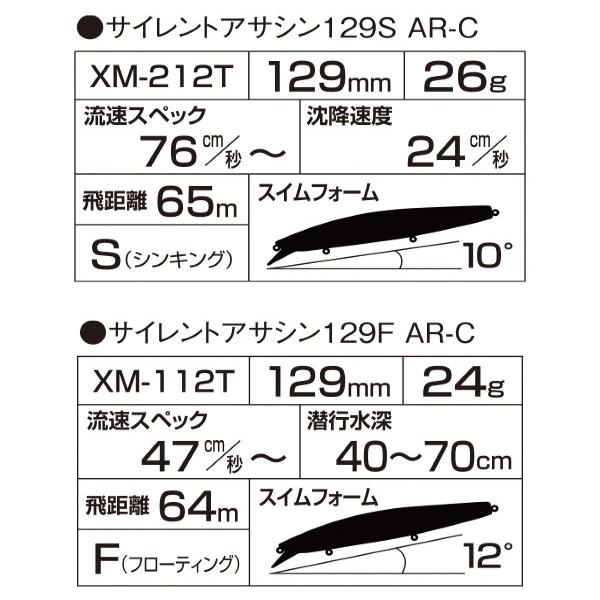 シマノ [90] エクスセンス サイレントアサシン 129S AR-C フラッシュブースト XM-212T #005 Fキャンディ 狂鱗  (N4)｜kameya-lure｜04