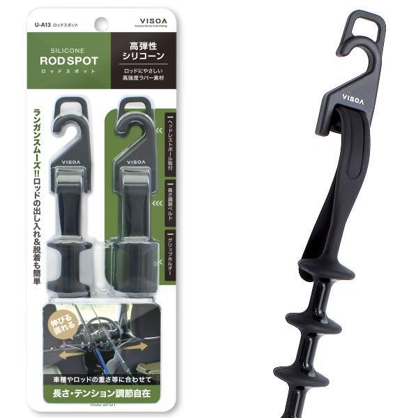 VISOA 槌屋ヤック [D2] U-A13 ロッドスポット : かめや釣具ヤフー店