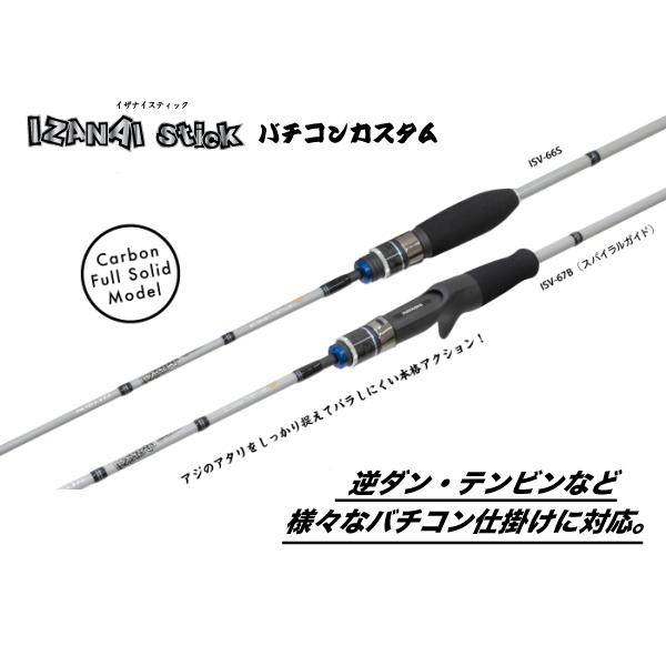 HAYASHI HAYASHI/ハヤシ [90] 26 IZANAI stick (イザナイスティック