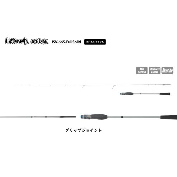 HAYASHI HAYASHI/ハヤシ [90] 26 IZANAI stick (イザナイスティック