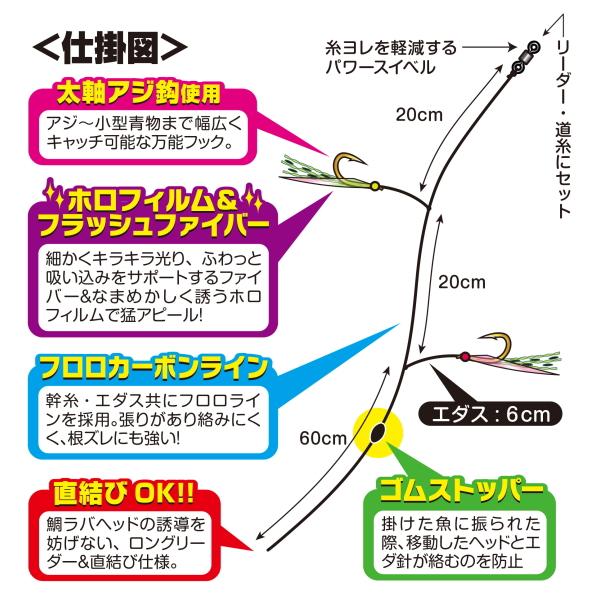 カツイチ [2] デコイ OS-62 サビキリーダー 鯛ラバ S (N15)｜kameya-lure｜02