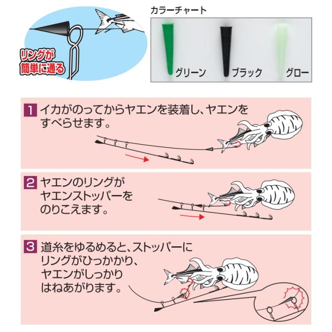 カツイチ [2] iKAクラ ヤエンストッパー IP-1ブラック (N10) : かめや 