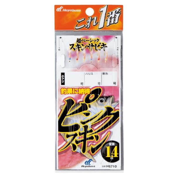 ハヤブサ [3] これ一番 ピンクスキンサビキ6本鈎 3-0.6 HS710 (N11)｜kameya-lure