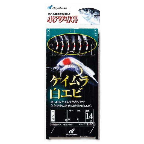 全ての ハヤブサ 3 小アジ専科 ケイムラ白エビ 8 2 Hs2 N10 仕掛け Www We Job Com