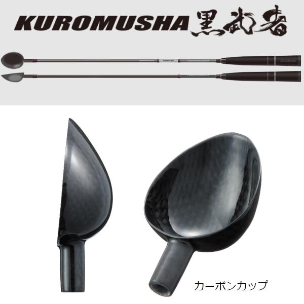 釣武者 [90] 黒武者 (KUROMUSHA) 700_1