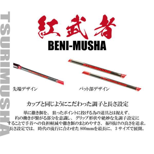 釣武者 [90] 紅武者 (BENI-MUSHA) 680_3