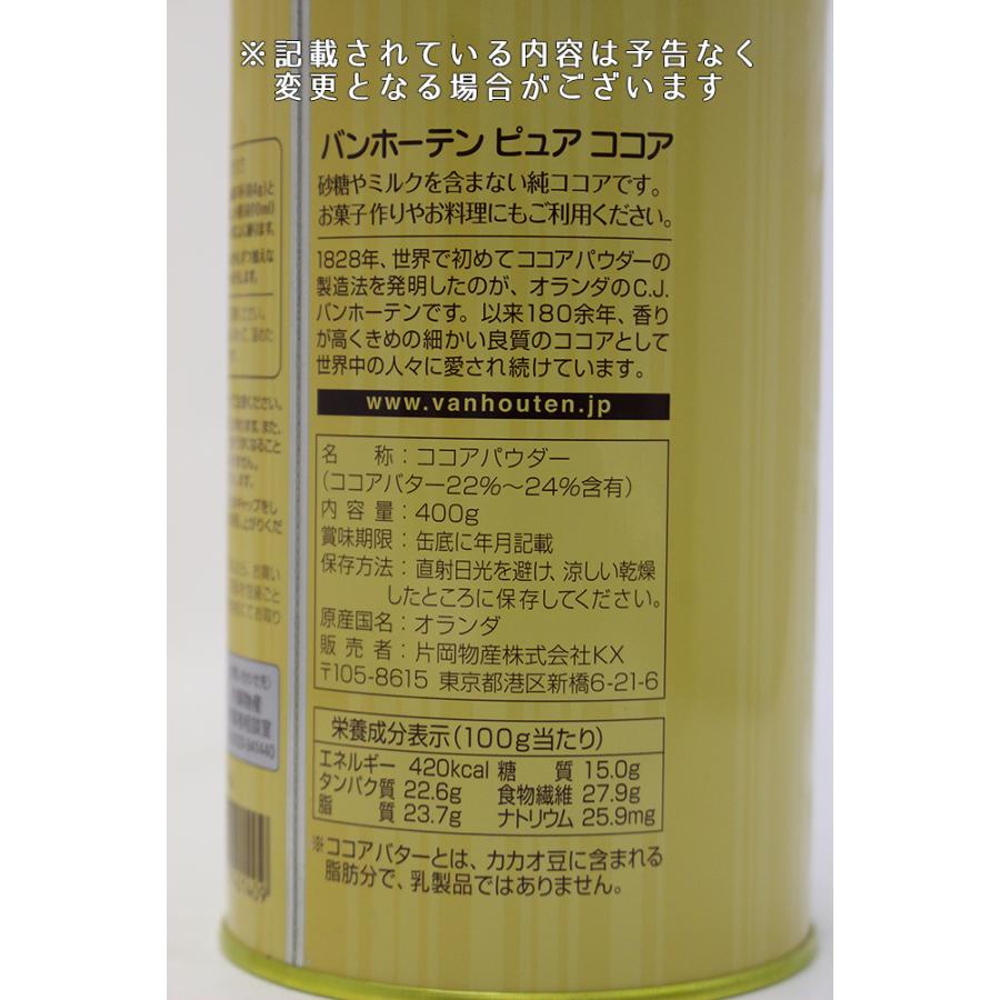 VAN HOUTEN（バンホーテン） 無糖 純ココア VHココアパウダー 400g