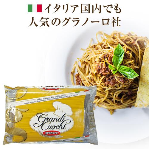 ◆本格イタリアンパスタの定番 グラノーロ No.14 スパゲティリストランテ 1.6mm　3kg　|ロングパスタ イタリア（Yahoo!・タルタルーガ Yahoo!店）