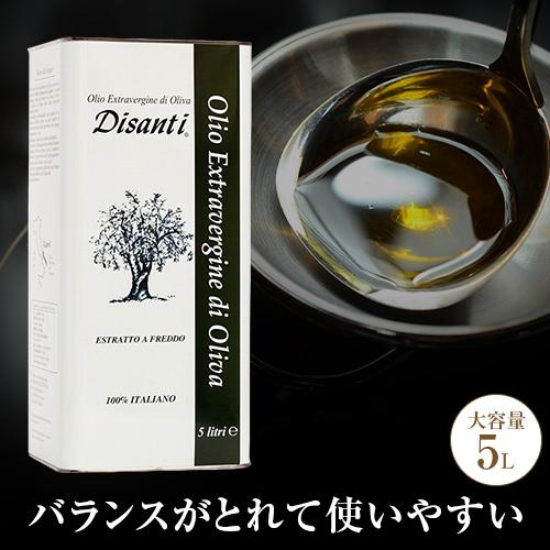 ◇ディサンティ エキストラバージン オリーブオイル 5L Di Santi ◇ディサンティ エキストラバージン オリーブオイル 5L Di Santi