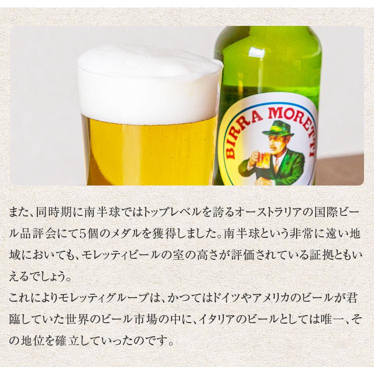 同梱不可  24本セット Moretti Zero 330ml×24本 モレッティ　ゼロ　ノンアルコールビール 1個口24本まで ｜他の商品をご注文の場合必ず別途送料が発生致します｜kameya-tartaruga｜04