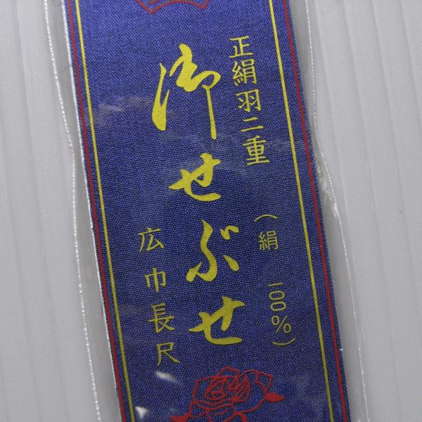 背伏せ 正絹 背伏 紺 単衣 絽 紗の着物 長襦袢 きもの 仕立 和裁小物