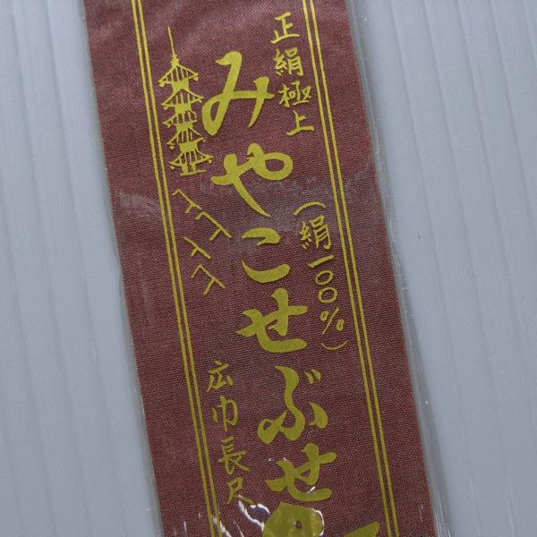 背伏せ 正絹 背伏 茶 単衣 絽 紗の着物 長襦袢 きもの 仕立 和裁小物