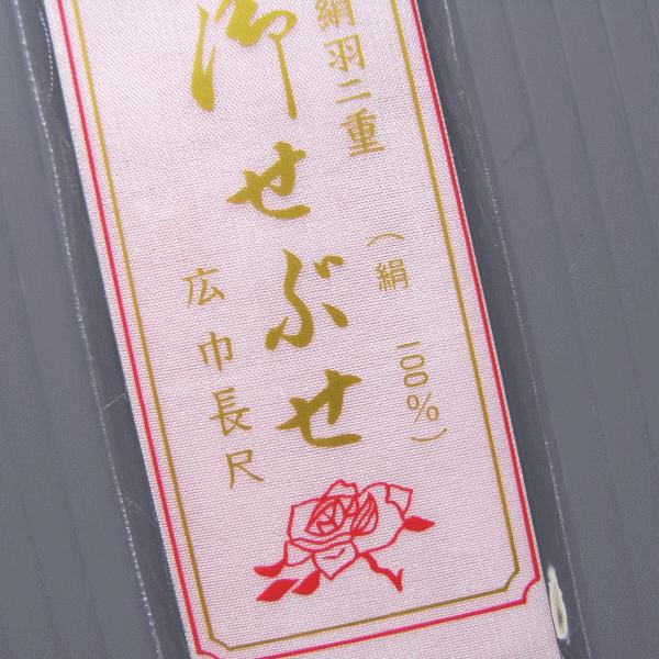 背伏せ 正絹 背伏 ピンク 単衣 絽 紗の着物 長襦袢 きもの 仕立 和裁