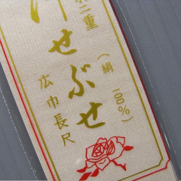 背伏せ 正絹 背伏 ベージュ 単衣 絽 紗の着物 長襦袢 きもの 仕立 和裁