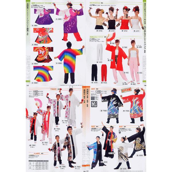 祭り用品 カタログ『日本の祭り』 パーティーグッズ 玩具 提灯 幕 祭 