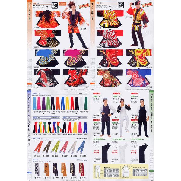 祭り用品 カタログ『日本の祭り』 パーティーグッズ 玩具 提灯 幕 祭 