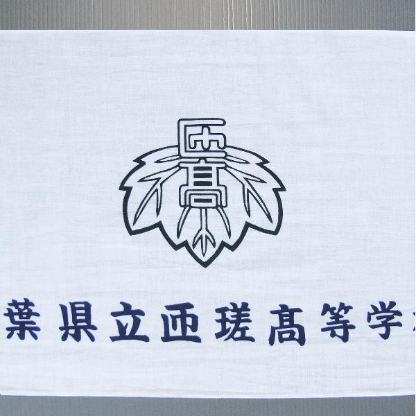 手拭い 手ぬぐい オリジナル 手拭 お年賀 粗品 新築祝 卒業記念 熨斗紙