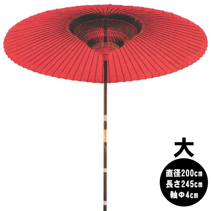 野点傘 のだてがさ 傘立台別売 妻折傘 つまおりがさ 朱傘 和傘 野点傘 のだてがさ 傘立台別売 妻折傘 つまおりがさ 朱傘 和傘