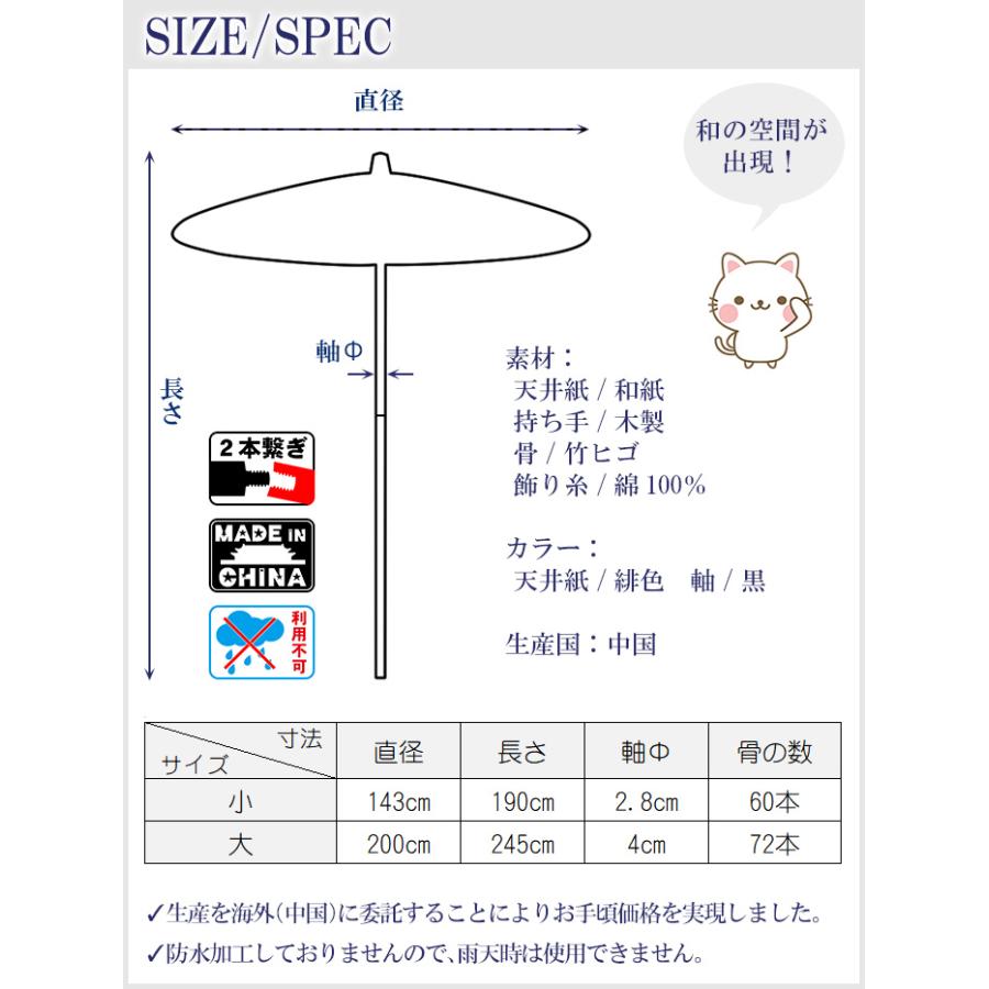 野点傘 のだてがさ 傘立台別売 妻折傘 つまおりがさ 朱傘 和傘 野点傘 のだてがさ 傘立台別売 妻折傘 つまおりがさ 朱傘 和傘