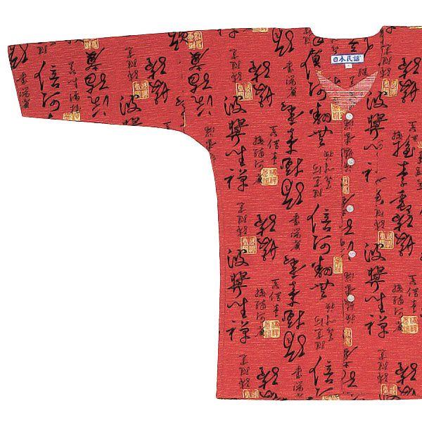 ◎3幟旗柿渋染/鉄媒染/の鯉口シャツ/ダボシヤツ 鯉口シャツ 祭り