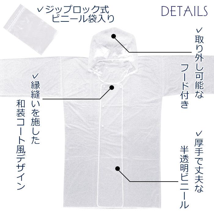 祭り用 雨合羽 フード付 レインコート 祭り 警備 消防 雨コート 半纏