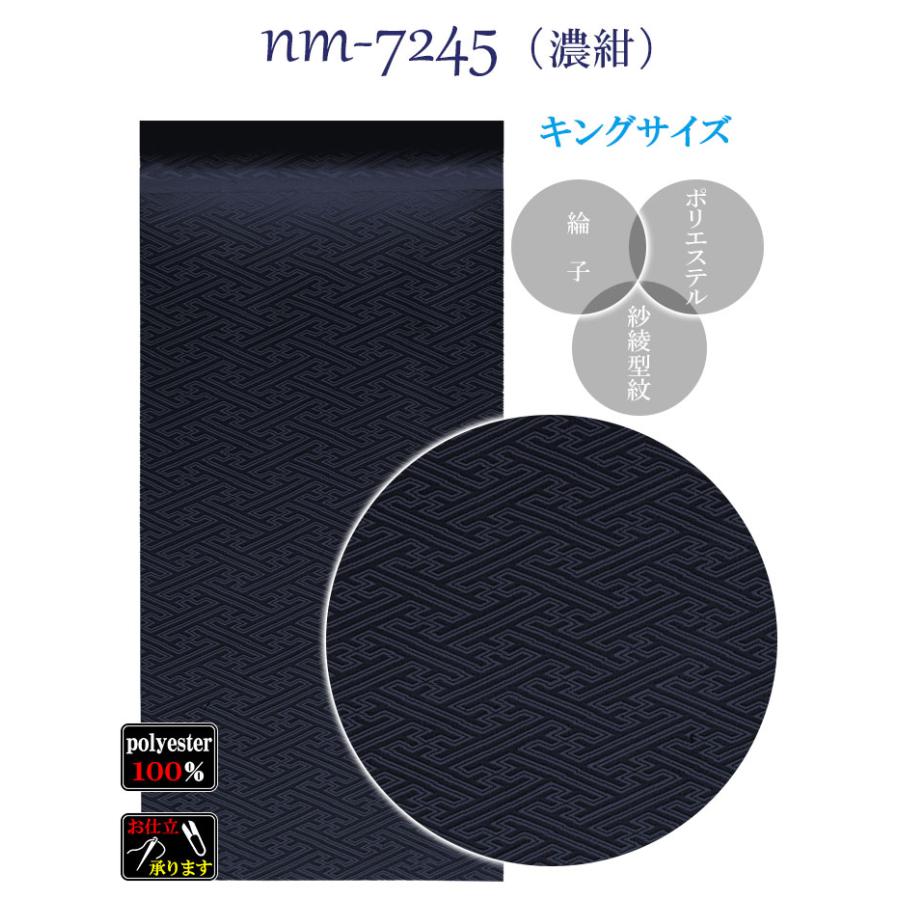 着物反物 sillook-006_1.jpg