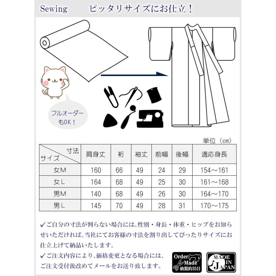 色無地反物 綸子 紗綾型 キングサイズ メンズ レディース キング幅