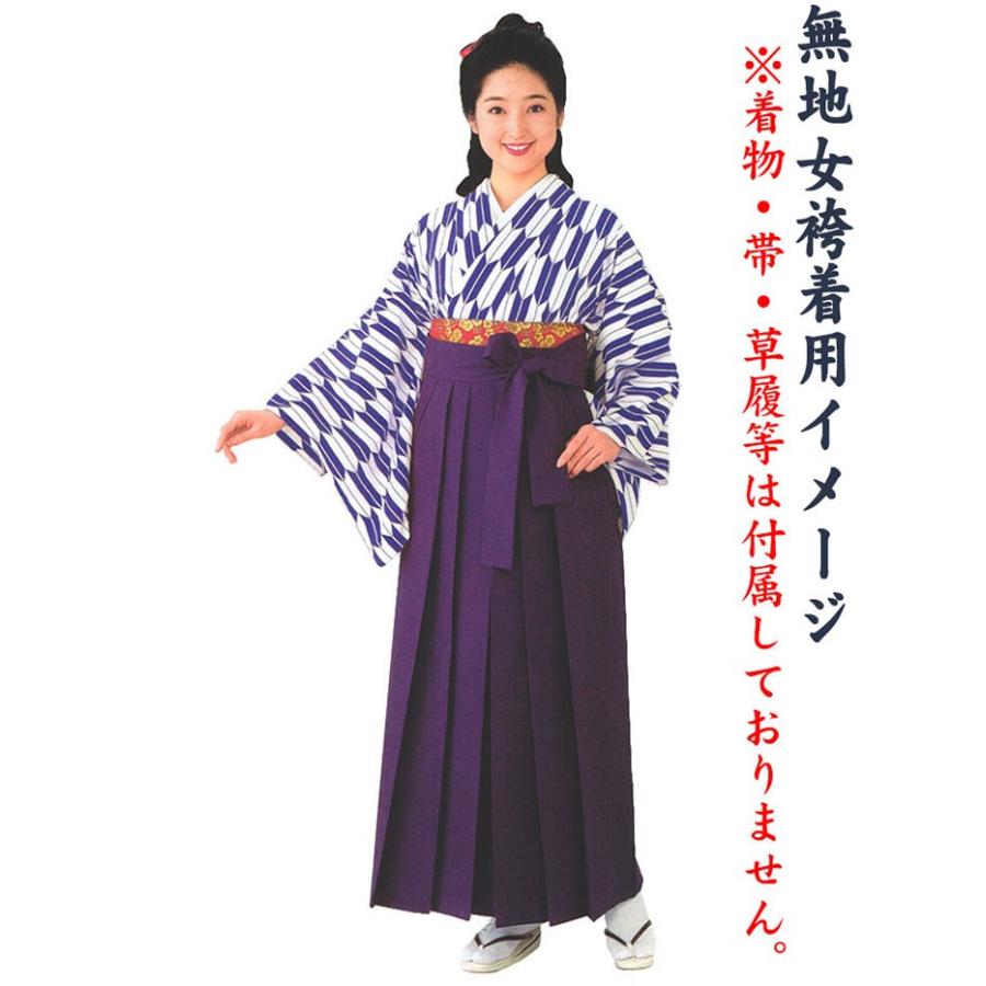 袴（納期約14日） 女性 レディース 無地 袴 ウール 卒業式 謝恩会 
