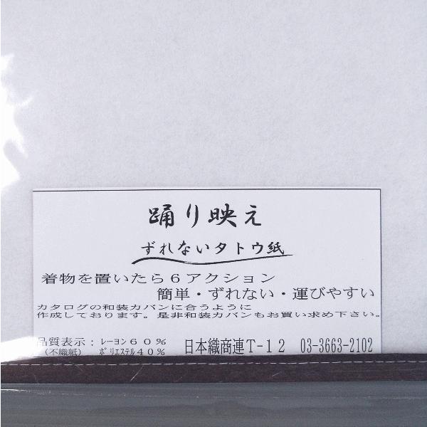 畳紙 たとう紙 着物 きもの ずれない畳紙 文庫紙 タトウ紙 不織布 着物 