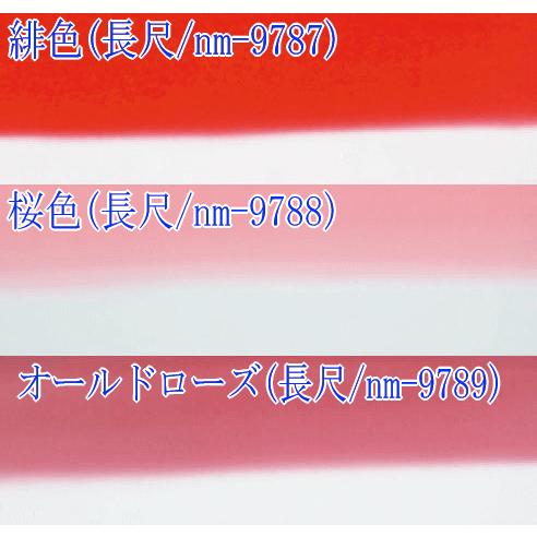 八掛 はっかけ 裾廻し 着物の裏地 引きずり着物 踊り八掛 ぼかし 長尺
