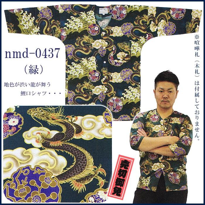 鯉口シャツ 祭り ダボシャツ メンズ レディース 龍 竜 雲 荒波 梅 藤