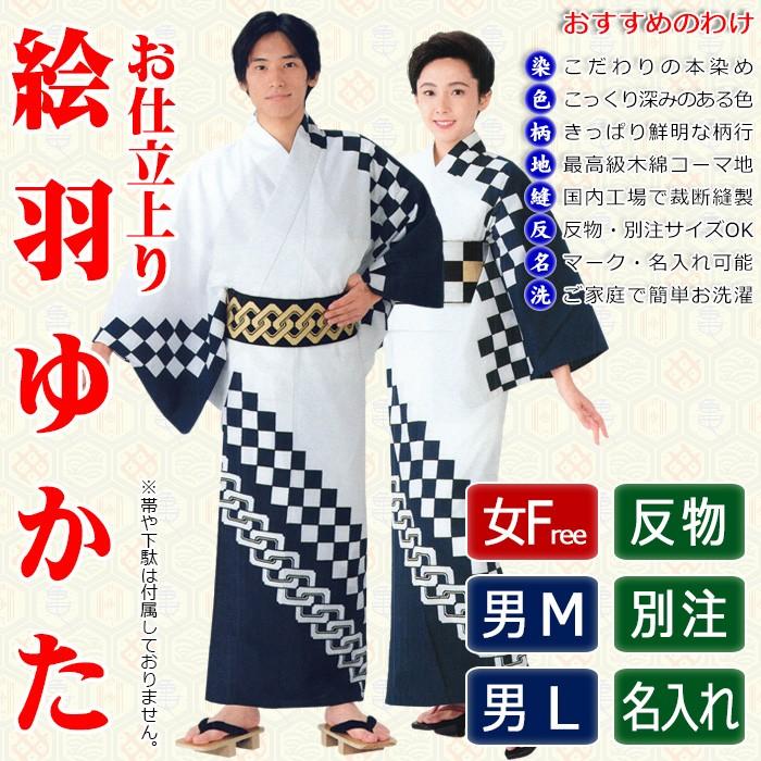 ゆかた　浴衣　ユカタ　ホワイト　ブラック　Mサイズ　白　黒バイカラー浴衣単品販売 浴衣 ゆかた レディース メンズ 盆踊り 祭り ユカタ 踊り 絵羽浴衣 白