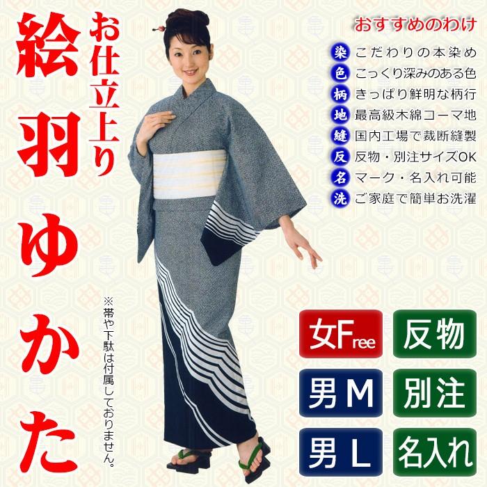 浴衣 ゆかた レディース メンズ 盆踊り 祭り ユカタ 踊り 絵羽