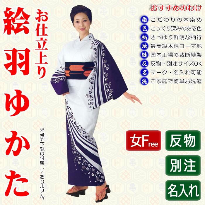 浴衣 ゆかた レディース 女物 盆踊り 祭り ユカタ 踊り 絵羽浴衣 白 紫