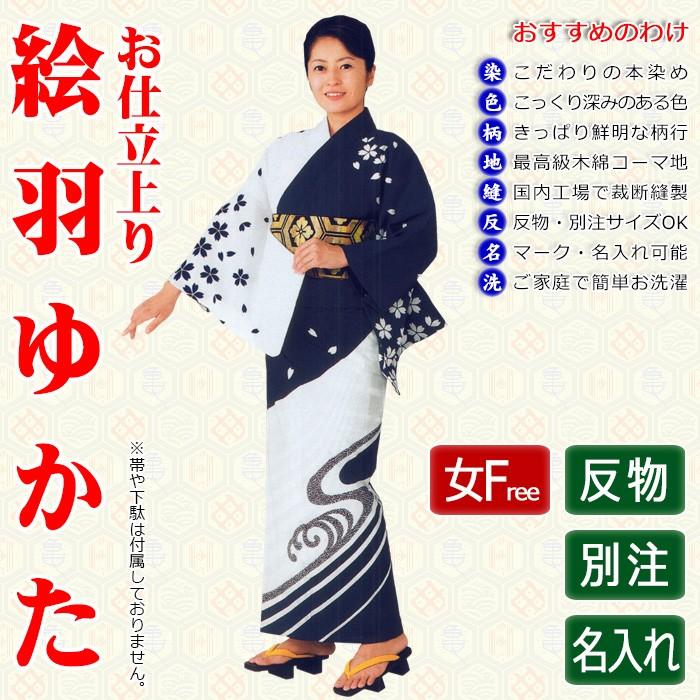 浴衣 ゆかた レディース 女物 盆踊り 祭り ユカタ 踊り 絵羽浴衣 白