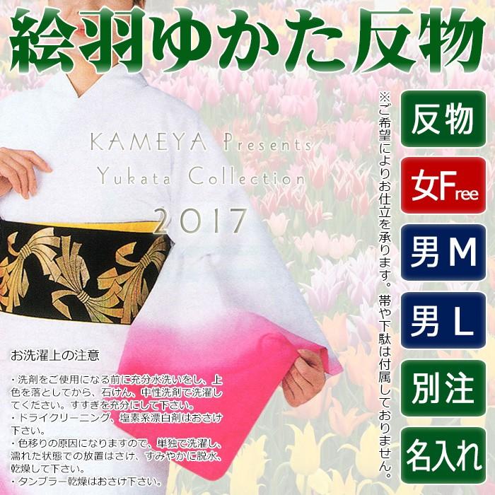 浴衣 ゆかた 反物 レディース メンズ 盆踊り 祭り ユカタ 踊り 絵羽