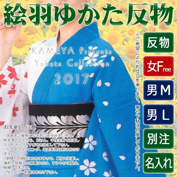 浴衣 ゆかた 反物 レディース メンズ 盆踊り 祭り ユカタ 踊り 絵羽