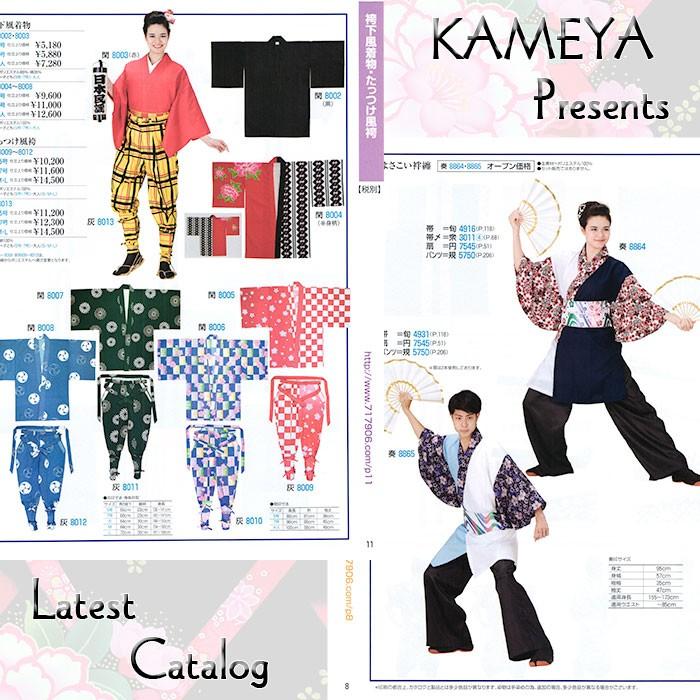 祭り用品 衣装 小道具 カタログ 最新版『日本民謡祭り衣装』 法被 半纏 