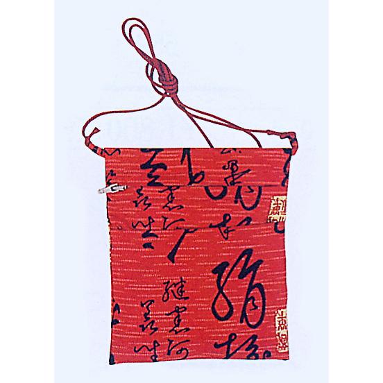 ポシェット 和風 まつり ミニ バッグ 祭りポシェット エンジ 草書