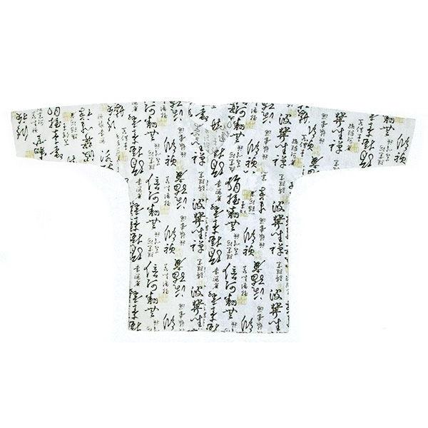 鯉口シャツ 祭り ダボシャツ メンズ レディース 白 草書 祭り用品 kz-L