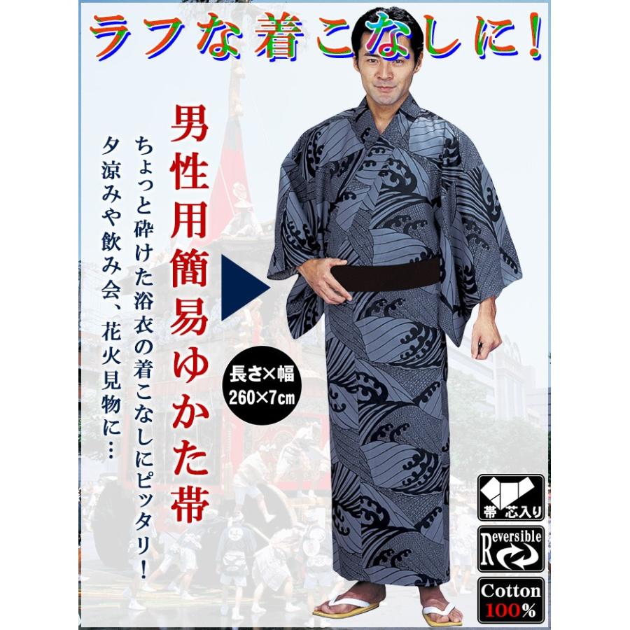 半纏帯 法被 はっぴ 帯 踊り 角帯 よさこい 祭り ベルト 袢天帯 半天帯