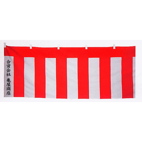 紅白幕 紅白幕テトロンポンジH1200mm ジャストコーポレーション ビニール幕/横