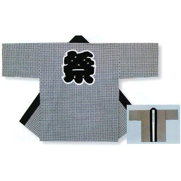 祝賀会 半纏 法被 はっぴ メンズ レディース 袢天 祭半纏 半天 白 黒 ニ崩し nmd-6665 冠婚葬祭、宗教用品-祭り用品-キッチン、日用品、文具