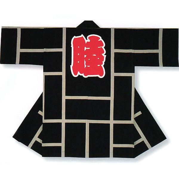 祭り 半纏 長 法被 はっぴ メンズ レディース 袢天 祭半纏 半天 本染め 厚手 ニ崩し