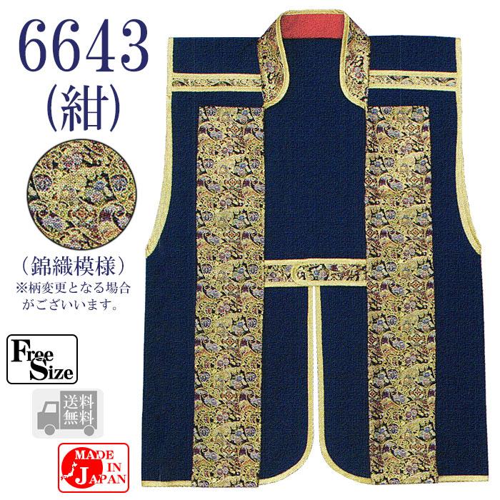 陣羽織（金襴衿） 袖なし羽織 戦場の晴れ着 じんばおり 具足羽織 陣胴