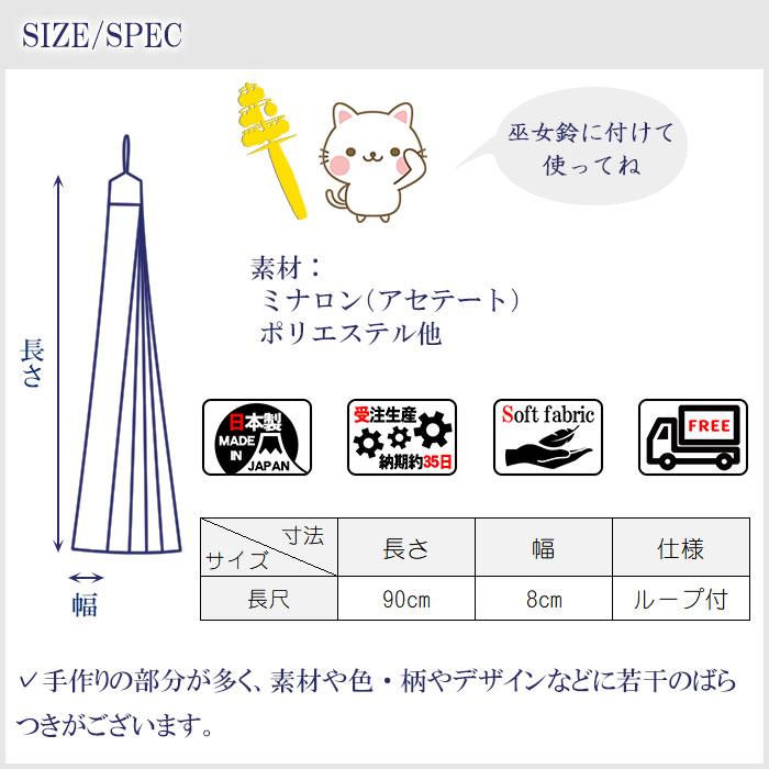 【美品】 神楽鈴 巫女鈴 五色布付き 五色鈴緒（90cm・納期35日） 五色布 鈴緒 五色緒 神楽鈴 巫女鈴