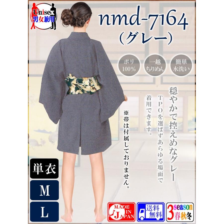 袴下着物 メンズ レディース 袴用着物 成人式 卒業式 祭り 踊り 手古舞