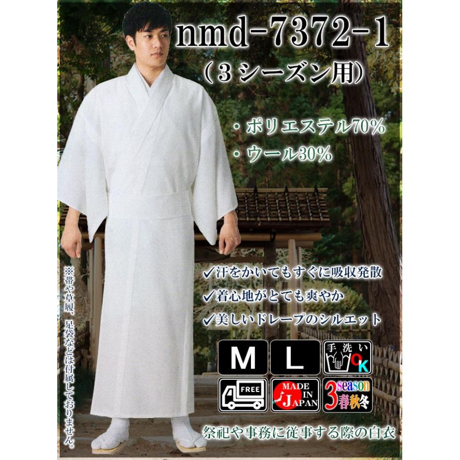 僧侶用白衣（3シーズン用）　寺院用法衣　僧侶 住職 神職 神主用白衣（はくい・びゃくえ・はくえ）　法要 祭禮 仏教修行用白無地着物　神社 祭祀の仕事着 ns-867_1