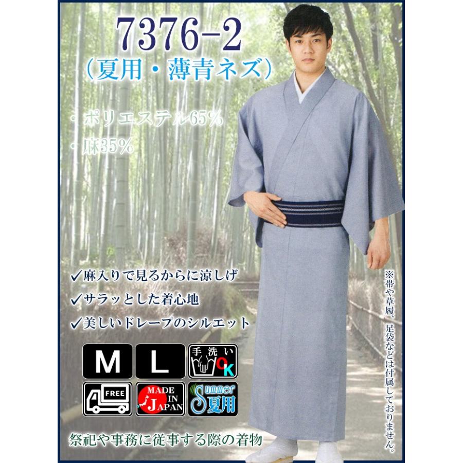 寺用無地着物（夏用・M/L・薄青ネズ） 寺用着物 寺用衣裳 禰宜（ねぎ 